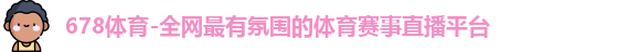 678官网